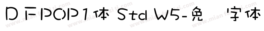 ＤＦPOP1体 Std W5字体转换
